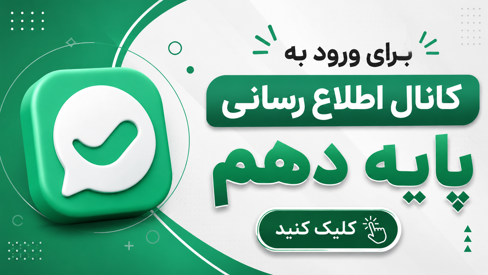 عضویت در کانال بله